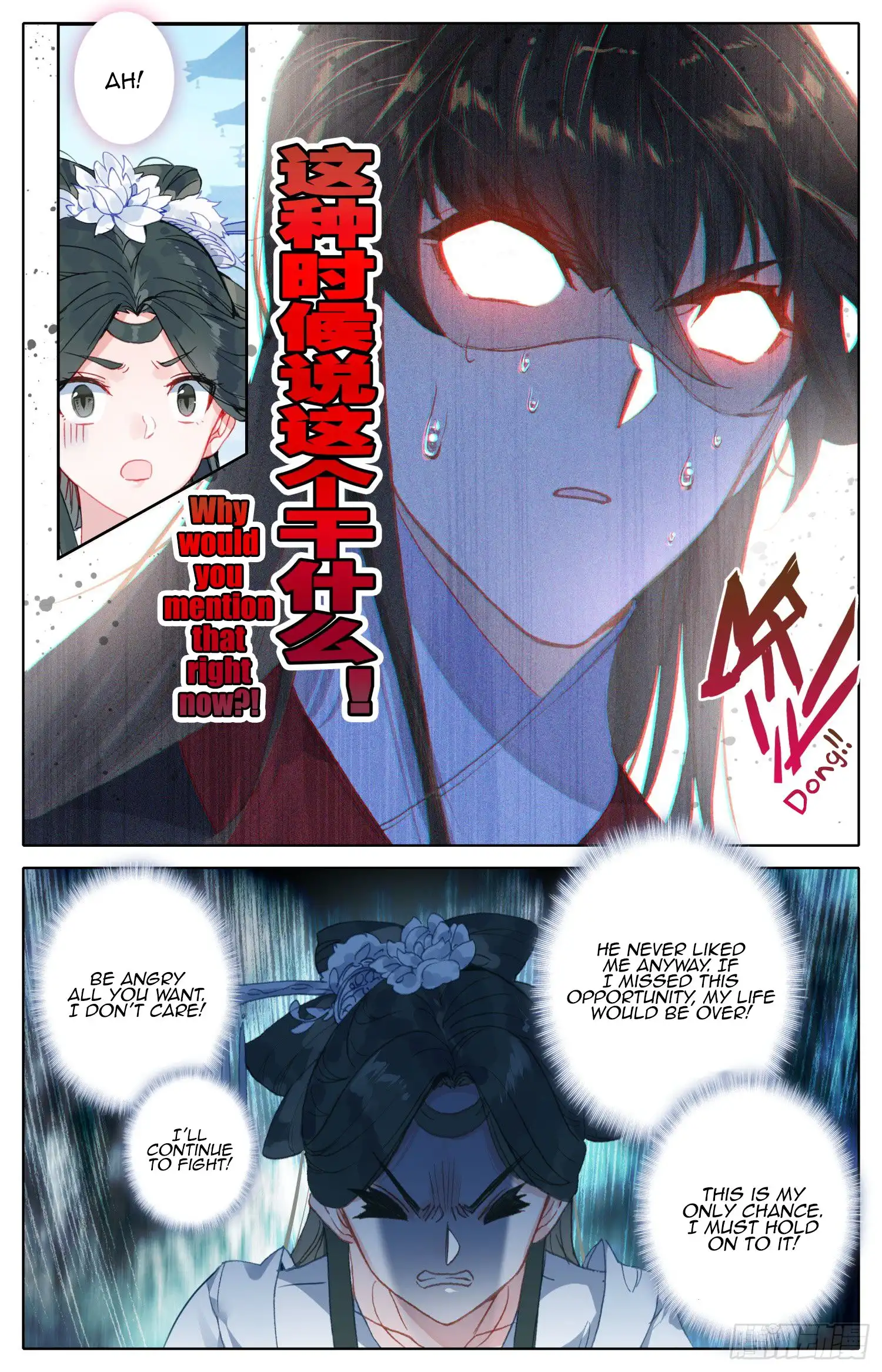 Legend of the Tyrant Empress Chapter 80 3